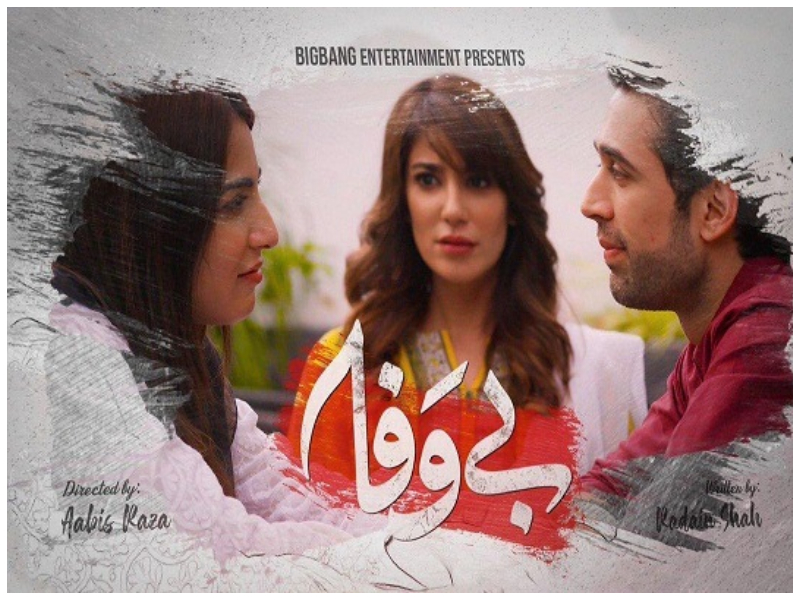 Bewafa