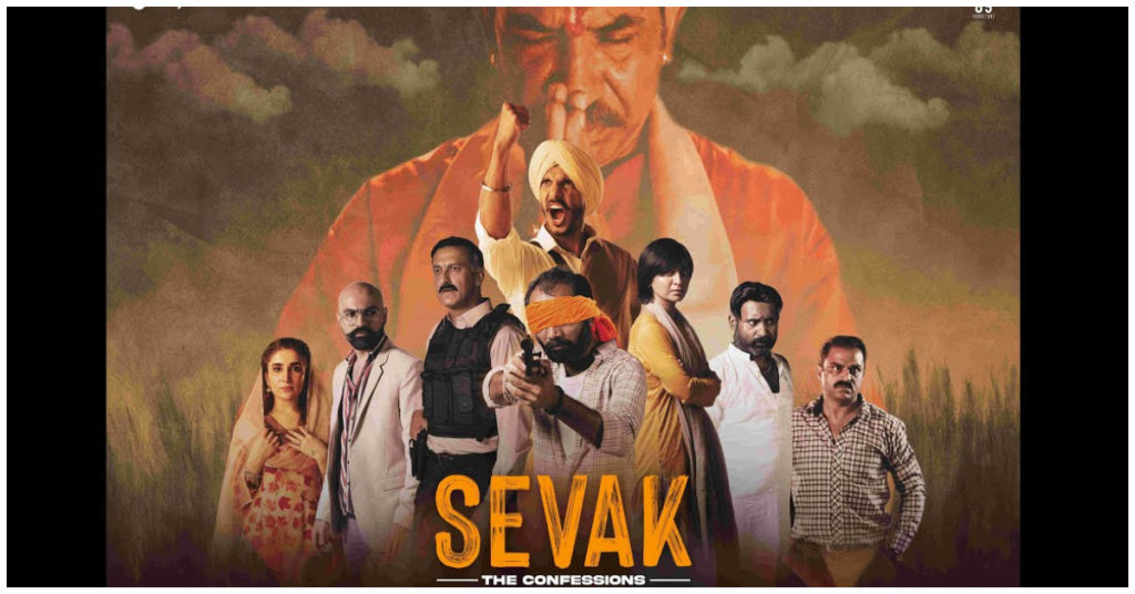 Sevak
